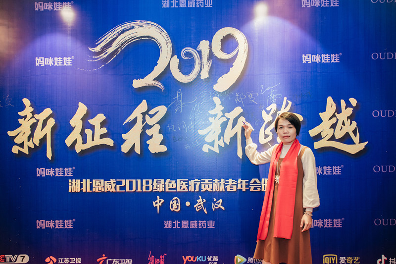 湖北恩威藥業-年會 湖北恩威藥業-年會