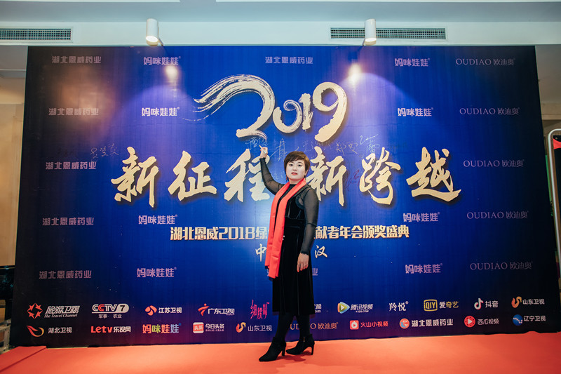 湖北恩威藥業-年會 湖北恩威藥業-年會